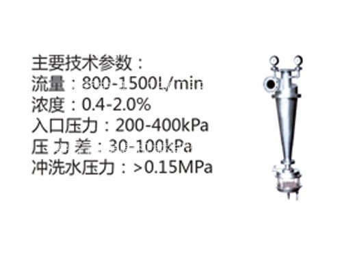 中低浓除渣器